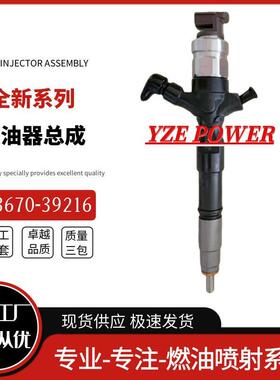 2537670-63918喷油器总成09000-78厂家直销PZC优质货源稳定耐用