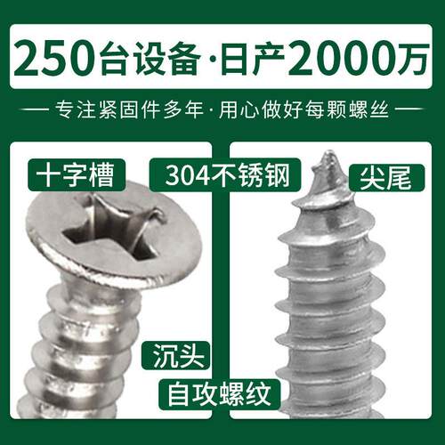 自攻螺丝工厂标准件加工定制螺丝钉定做螺钉五金紧固件厂家