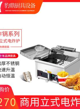 商用台式电器油炸机学校商业街油炸小吃设备厂家油炸机系列