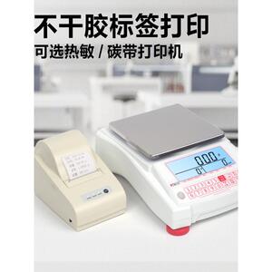 麦衡电子天平计数秤精准0.01g黄金珠宝不干胶热敏铜版纸标签打印