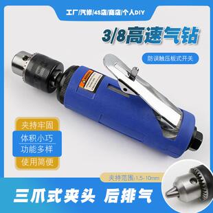 高速3/8气钻直柄自锁气钻风动直式风钻气动钻钻眼攻牙打孔工具