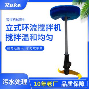 立式 LHJ玻璃钢立式 浮筒搅拌机移动式 电动水处理设备 环流搅拌机P