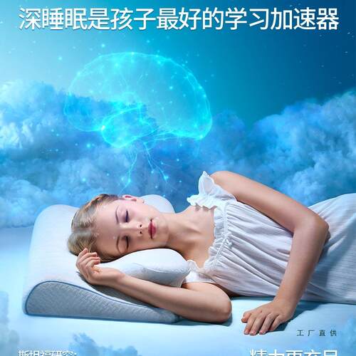 儿童枕 3-18岁儿童护颈枕记忆棉枕深睡分区枕学生枕