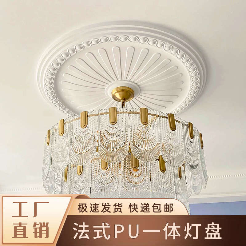 PU灯盘法式非石膏圆盘欧式吊灯底座雕花拼花组合灯座天花吊顶造型