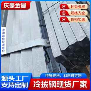 42CrMo高強度冷拔扁鋼調質熱處理耐磨扁鐵重型機械導軌用扁鋼