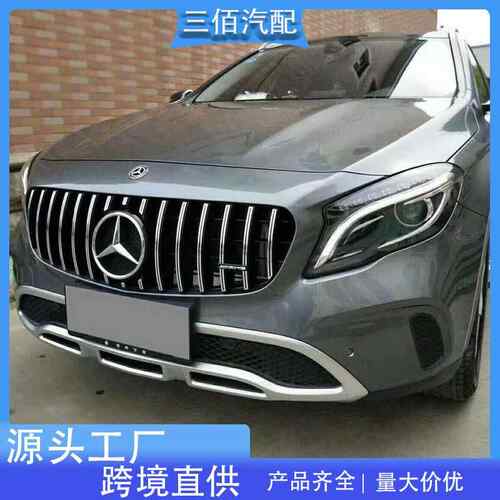 适用于奔驰GLA级X156后期2017-2019改装GT竖条中网GLA200220250
