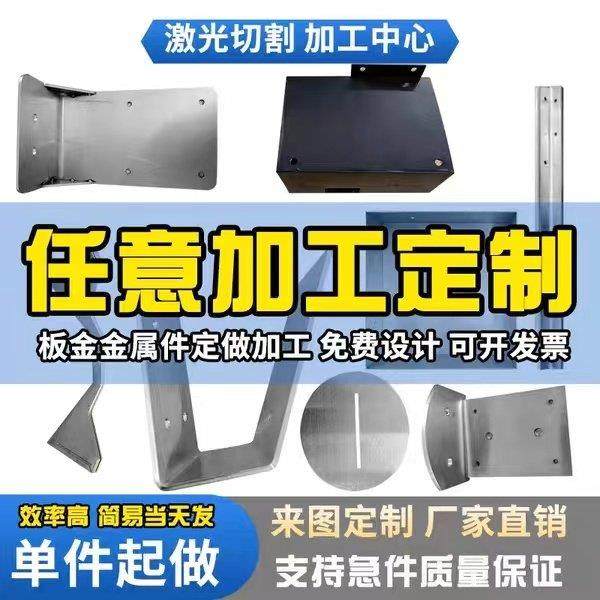 304不锈钢板加工定制铁板铝板铜板激光切割焊接定做 钣金件加工定,金属材料及制品,金属加工件/五金加工件,淘宝优惠券,粉丝福利购,淘宝优惠卷