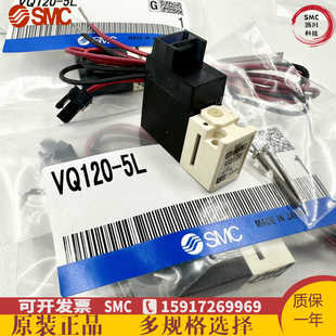VQ120U X46 SMC电磁阀VQ120 VQ110 5LO X476