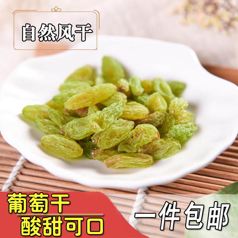 葡萄干500g 新疆特产吐鲁番葡萄干无籽无核提子干果特产零食包邮