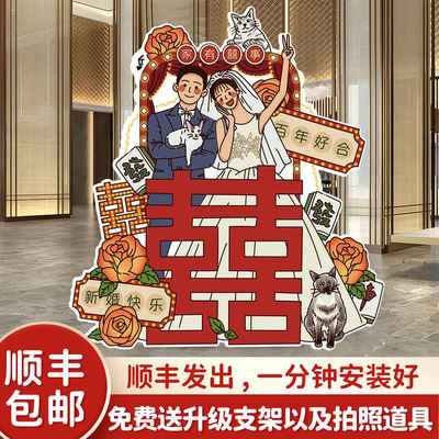 订婚布置装饰场景婚礼迎宾牌kt板指引路牌结婚人形立牌出阁宴卡通