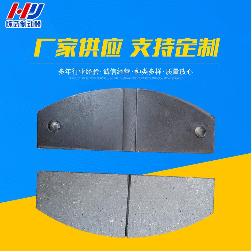 厂家生产定制YPZ2V型盘式制动器衬垫|摩擦片|刹车带|闸皮