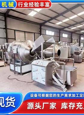 全自动辣条调味机不锈钢滚筒调味筒肉制品休闲食品滚筒式入味机