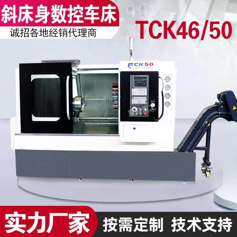 实力工厂TCK46斜床身数控车床CK50数控斜车线轨63车铣复合C机床
