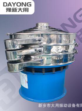 超声波DYC-1200微粉分机次 纸筛浆涂料分级 筛超声波三元旋振筛现