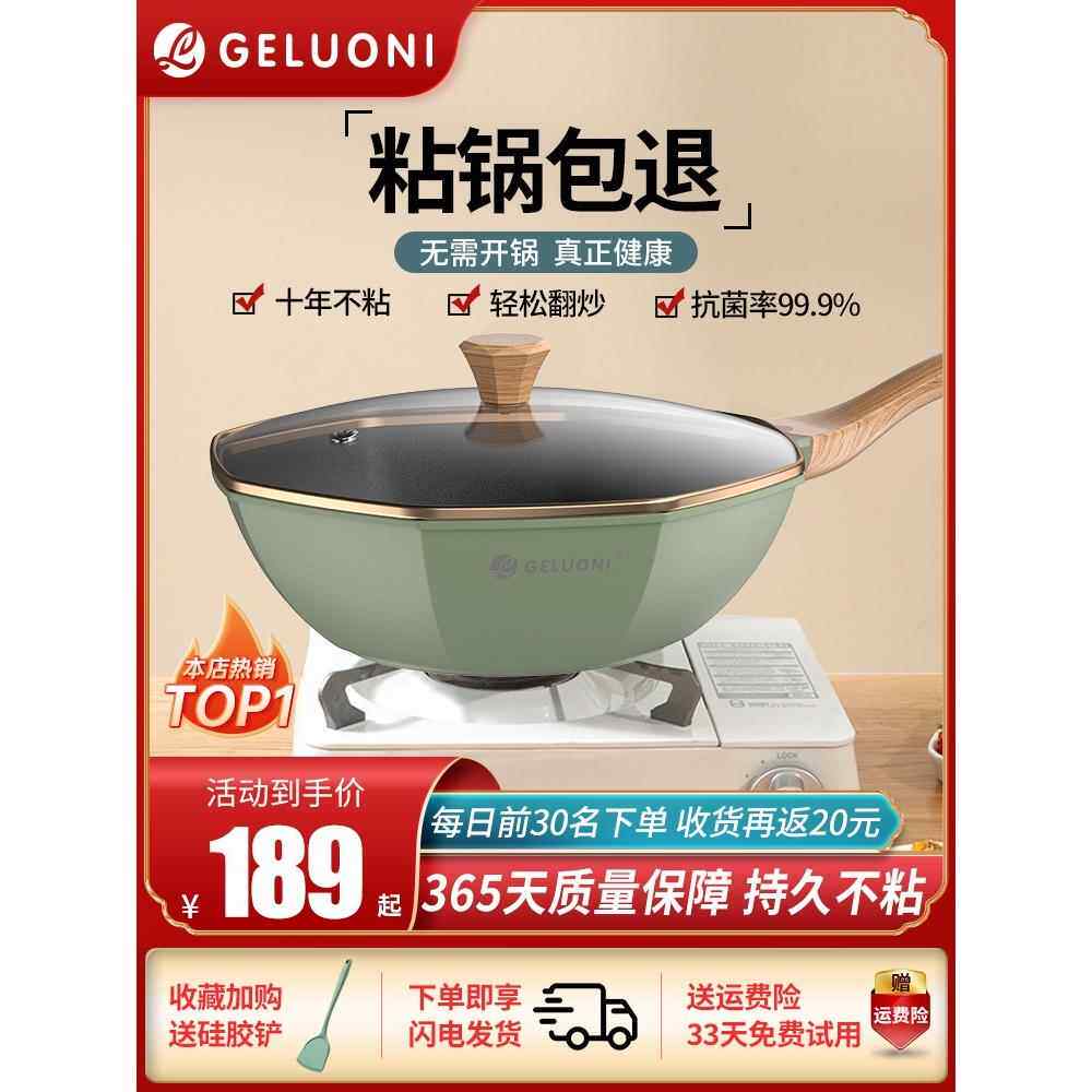 麦饭石不沾锅八角锅炒锅家用无烟平底锅炒菜电磁炉燃气瓦斯灶专用