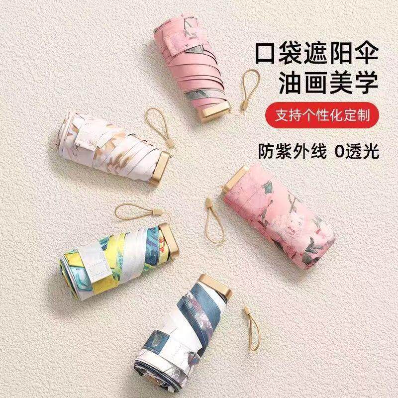 天青迷你口袋高颜值卡片太阳伞超强彩胶防晒防紫外线小巧便携遮阳
