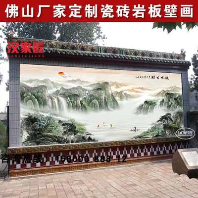 3d现代简约别墅迎门墙壁画 客厅瓷砖背景墙 新中式庭院照壁墙山水