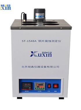 石油产品铜片腐蚀试验仪 ST-1548A GB/T5096-2017