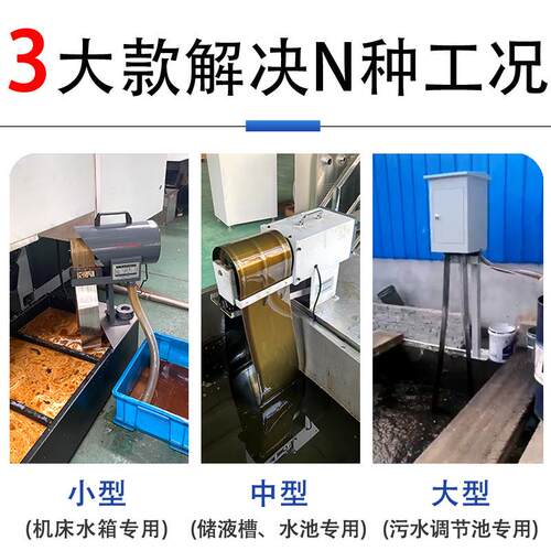 带式油水分离器小型机床油水分离机水池除浮油回收机刮油机撇油机