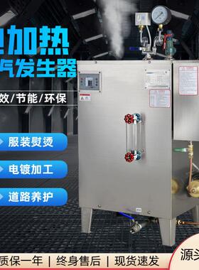 电蒸汽发生器桥梁水泥养护酿酒服饰食业智能蒸汽机电加热蒸汽锅炉