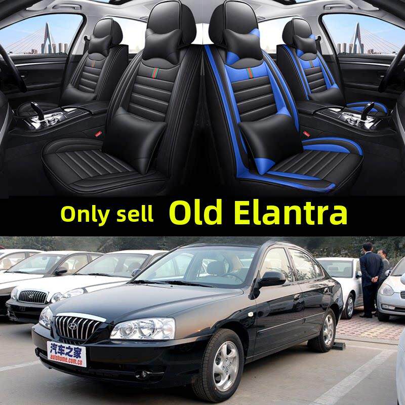 老新现代伊兰特汽车坐垫，四季全包座套