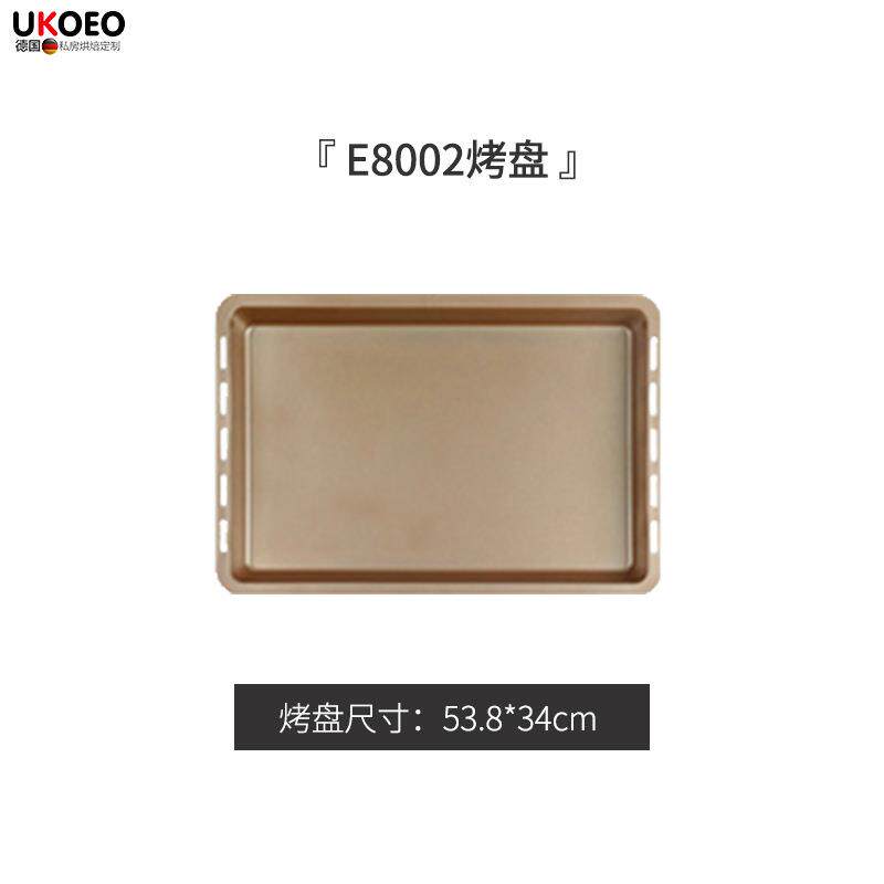 UKOEO 电烤箱不沾烤盘52/65/75/80/95/120L烤盘集合