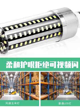 谦润照明E27玉米灯25W5730风扇高亮LED节能5灯5W工厂大功率E4W玉