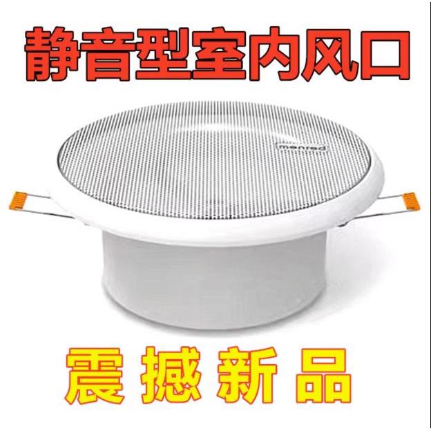 曼瑞德家用中央新风系统静音风口吸顶式消音低噪声出风口回风送风