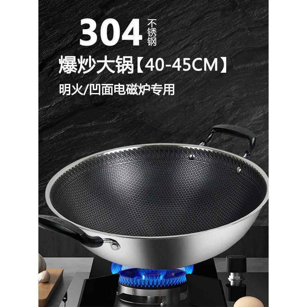 双耳不锈钢锅304蜂窝不粘锅圆底大号炒菜锅燃气凹面电磁炉专用锅