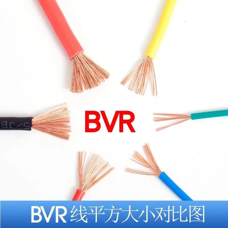 胜宇电线单芯单皮多股芯线纯铜BVR1.2.5/4/6平方电缆电线源头工厂