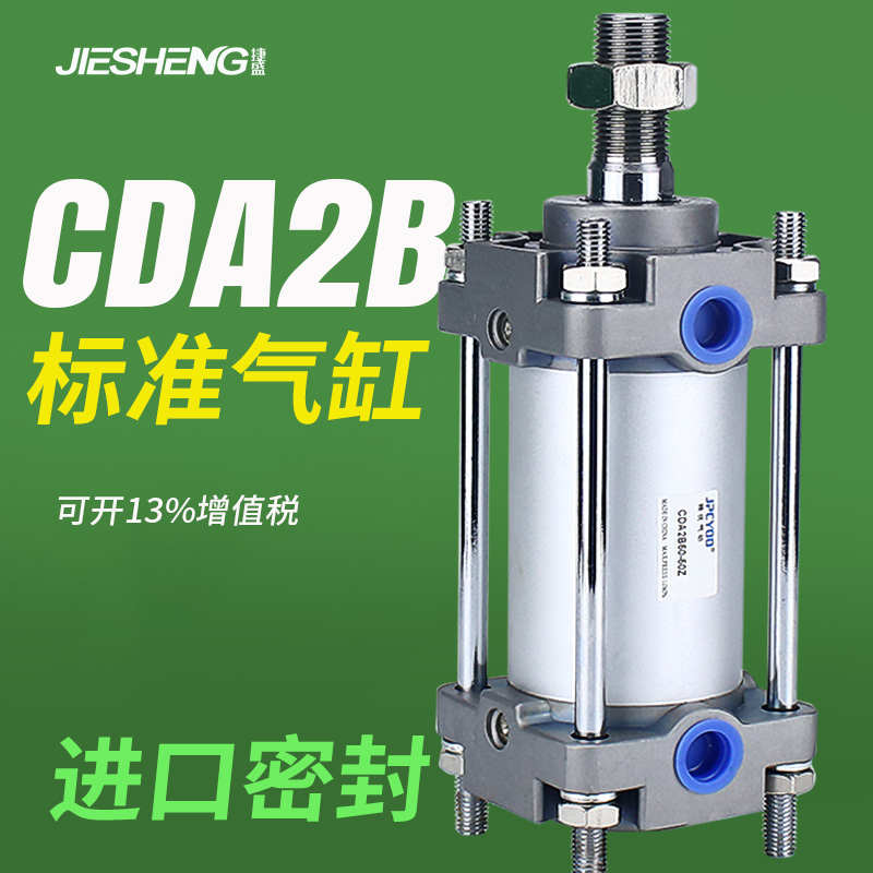 SMC标准气缸CA2B CDA2B50-25-40-50-63-75-100-125-150-175-200-Z