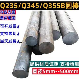Q355B圆钢Q345圆棒低合金结构钢Q235圆管钢板45号钢材球墨铸铁棒