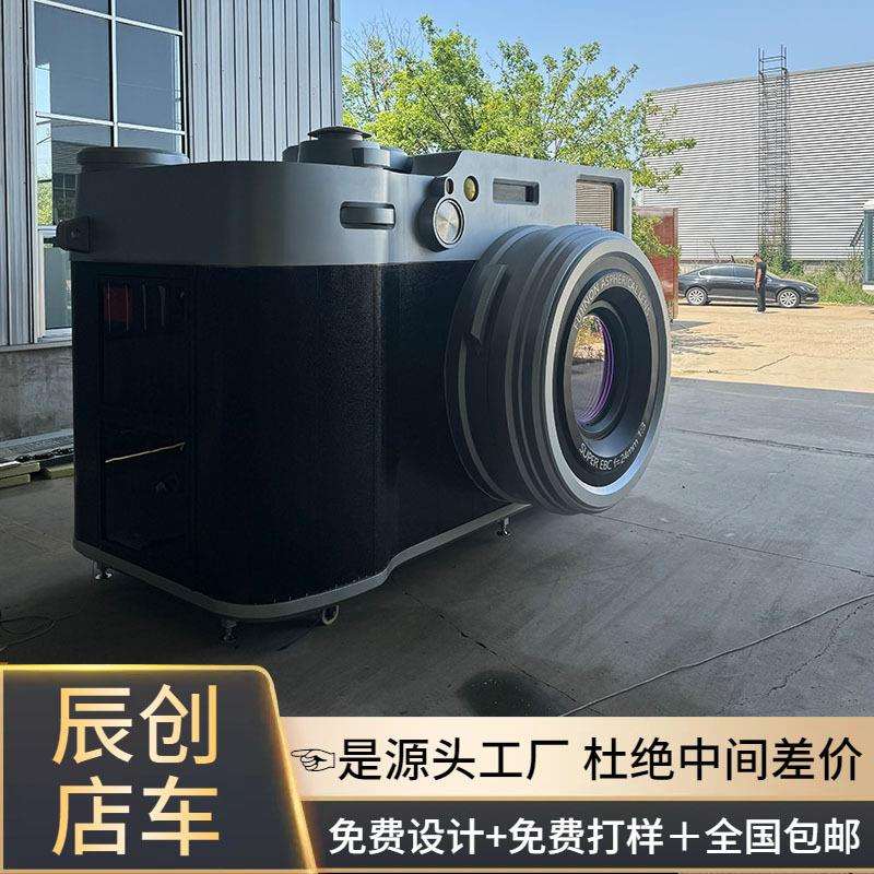 网红创意照相机造型咖啡店移动办公室商场售卖商铺景区接待休息室