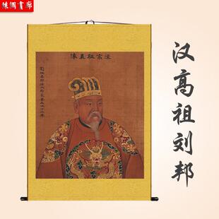 国画 画汉高祖刘邦画 画像 丝绸画 画 汉朝开 国皇帝卷轴挂画 画