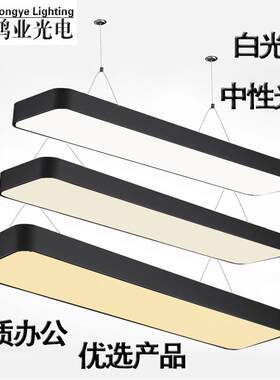 LED吊灯平板灯吊线灯长方形工业照明办公饭厅车间店铺吸顶日光灯