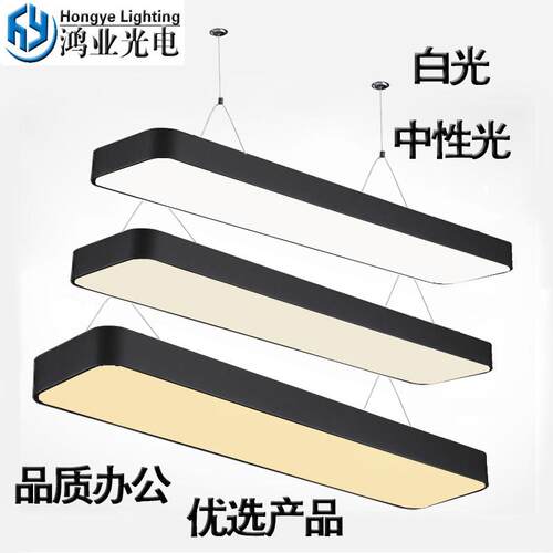 LED吊灯平板灯吊线灯长方形工业照明办公饭厅车间店铺吸顶日光灯