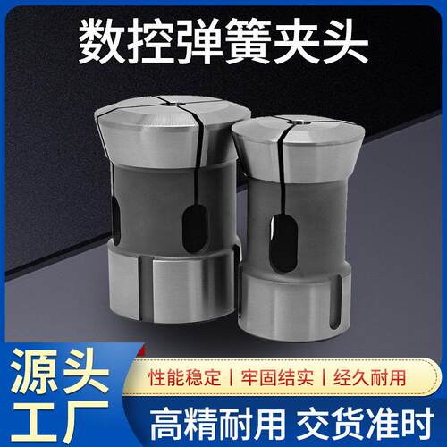 高数控车牀弹簧发夹头高精度弹簧圆六四角孔0640机夹头筒夹非标定