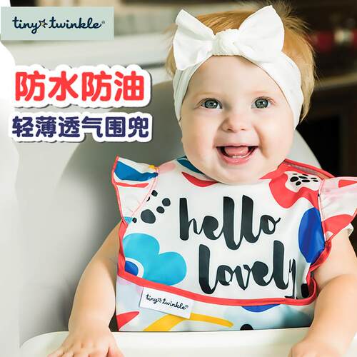 tiny twinkle宝宝吃饭围兜兜防水口水巾婴儿围兜幼儿儿童食吃饭围