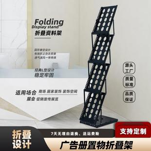 需定制A4折叠资料架落地展会宣传画册中古书架报刊杂志目录架报纸