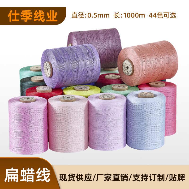 扁缝工厂.箱包线缝线缝纫线皮革蜡手米线5mm1000蜡线包0涤纶批发