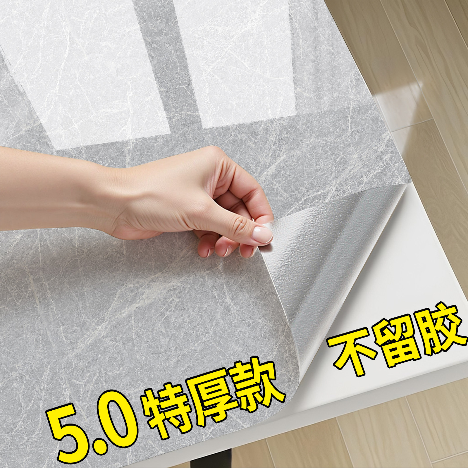 加厚桌面贴纸翻新自粘防水防油防烫桌子桌布餐桌大理石桌贴保护垫