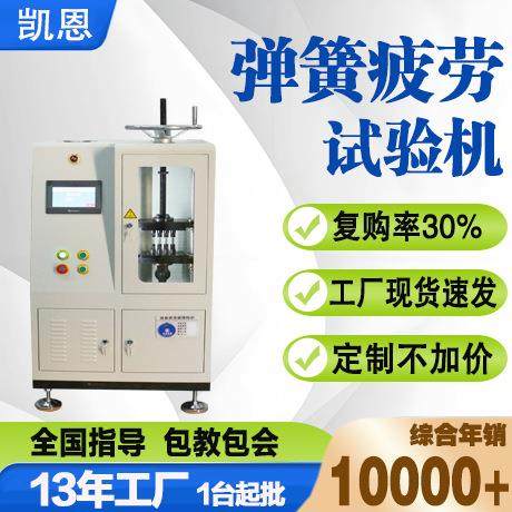 沙发弹簧拉力寿命试验机蹦床弹簧压力耐久测试仪 拉力疲劳测试机