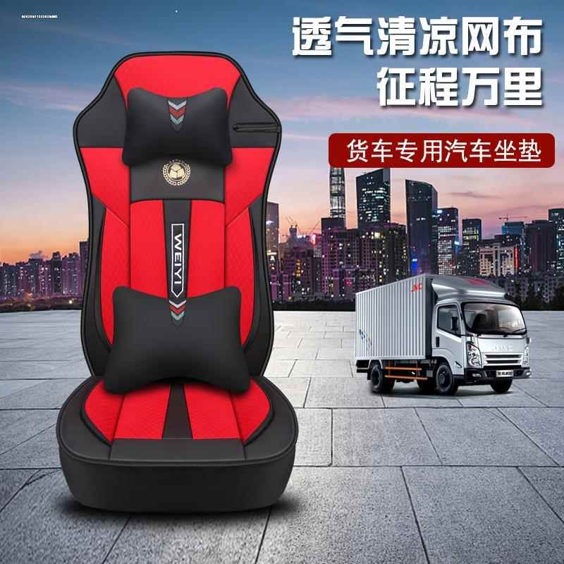 适用于欧曼GTL EST坐垫重汽T7H C7H座套 解放J6P货车座垫全包冬季