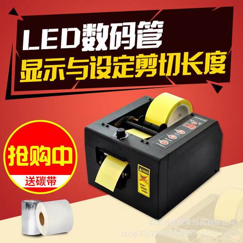 跨境G-150切割机胶纸机G-85 簿膜 全自动胶纸机封箱胶带切割器