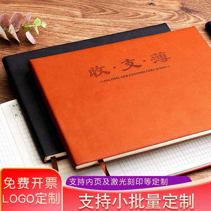 记账本子收入支出明细账本店铺生意每日营业额现金商务记账