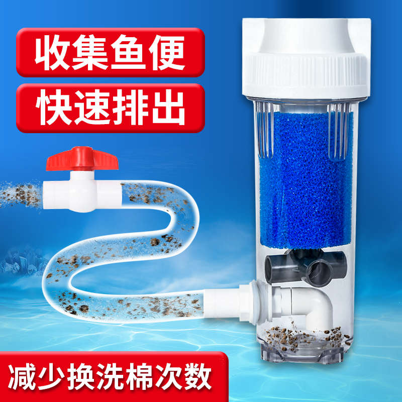 鱼缸粪便收集桶过滤器净水静音循环鱼马桶沉淀仓吸便三合一分离器