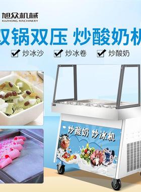 商用炒酸奶机 小本沙创业摆炒酸奶机冰 夏摊IXH日小吃炒冰淇淋机