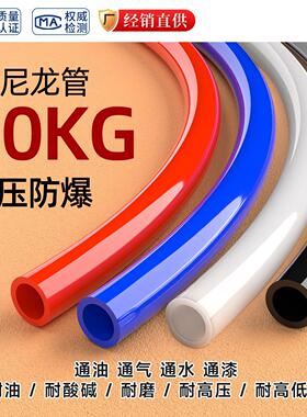 PA6尼龙管高压30KG防爆耐高温气管8mm空压机气泵软管4/6/10/12/14