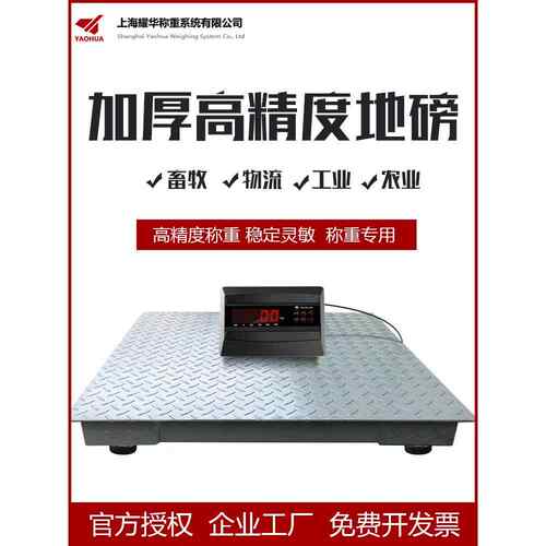 上海地磅秤畜牧围栏秤1吨3吨2T称猪称牛地磅养殖场电子秤