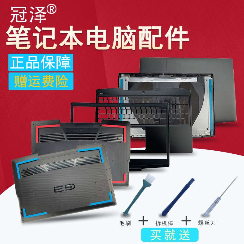 适用Dell戴尔G3-3590 3590 3500 3500 P89F G5-5500 5505笔记本外